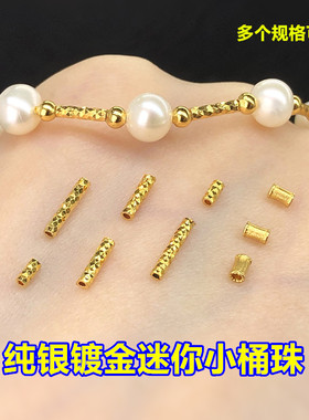 纯银镀金菱格迷你小桶珠隔珠水晶