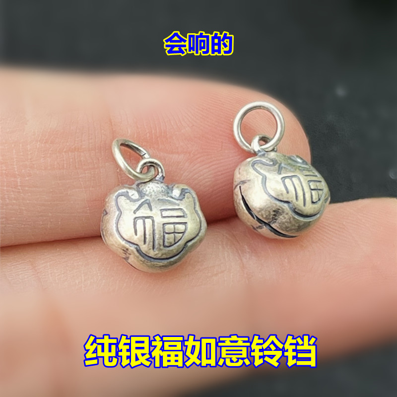 S925纯银复古铃铛挂件如意福字吊坠编织手绳项链小吊坠DIY配件