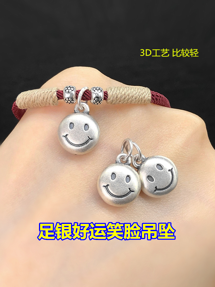 足银复古好运笑脸吊坠吊牌编织