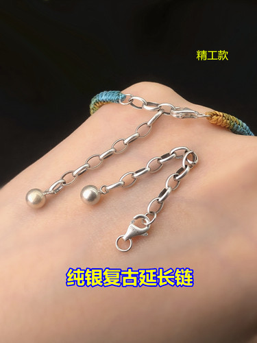 纯银复古圆球扣头延长链编织手绳