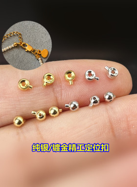 纯银定位扣卡扣手工DIY无痕夹扣