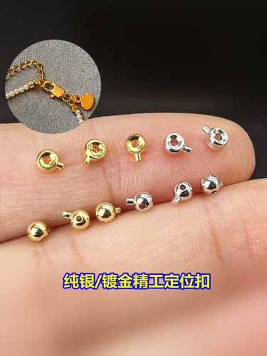 纯银定位扣卡扣手工DIY无痕夹扣