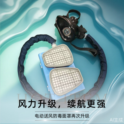 电动送风喷漆电焊专用防毒面罩