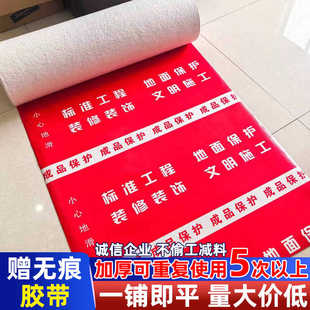 装修地面保护膜加厚耐磨家装地砖瓷砖木地板一次性铺垫防潮膜定制