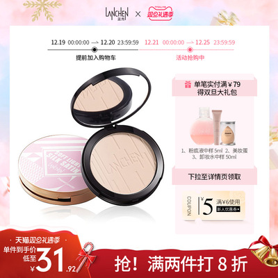 蓝秀蜜粉饼控油遮瑕持久干粉散粉修容油皮定妆粉防水防汗不脱妆