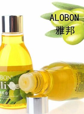 雅邦精纯橄榄油经典老包装原配方面部保湿抗氧化美容美发美体按摩