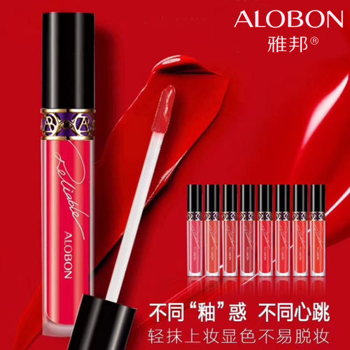 专柜雅邦丝缎柔亮水润唇釉丝绒唇蜜哑光唇彩显白口红小众平价学生
