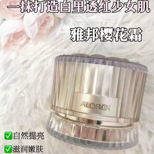 雅邦樱花素颜霜滋润嫩肤细致粉嫩遮瑕修颜提亮肤色正品懒人霜女生