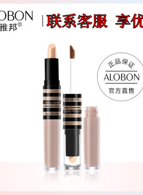 雅邦精准修颜双头遮瑕棒遮瑕膏瑕遮瑕液遮疵痘印保湿定妆F021