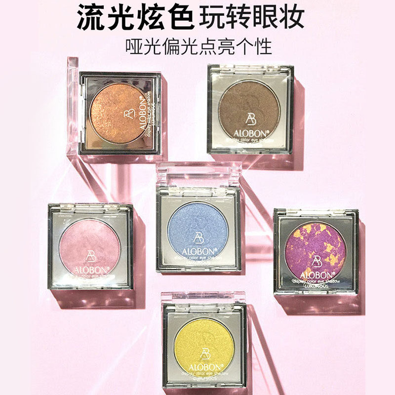 专柜雅邦流光炫色眼影闪粉珠光亮片亮晶晶虚焦感爆闪提亮新手平价
