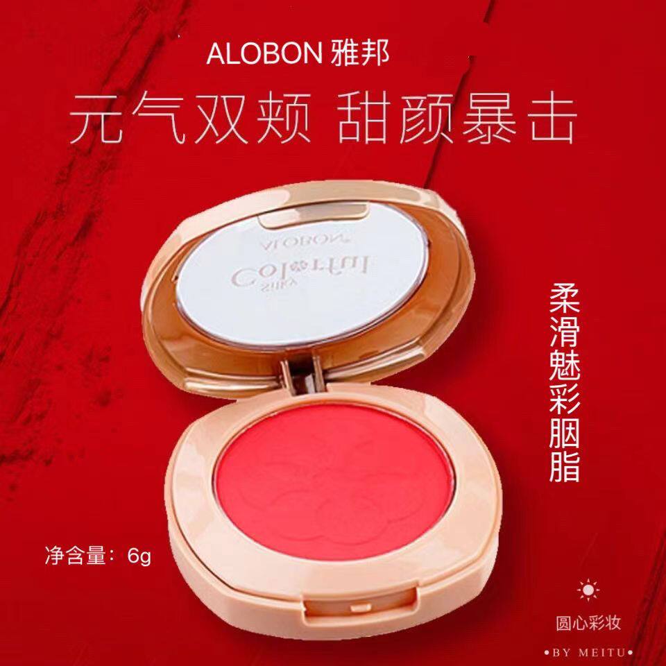 专柜正品雅邦柔滑魅彩胭脂修颜细腻光滑透明质感腮红初学者7801