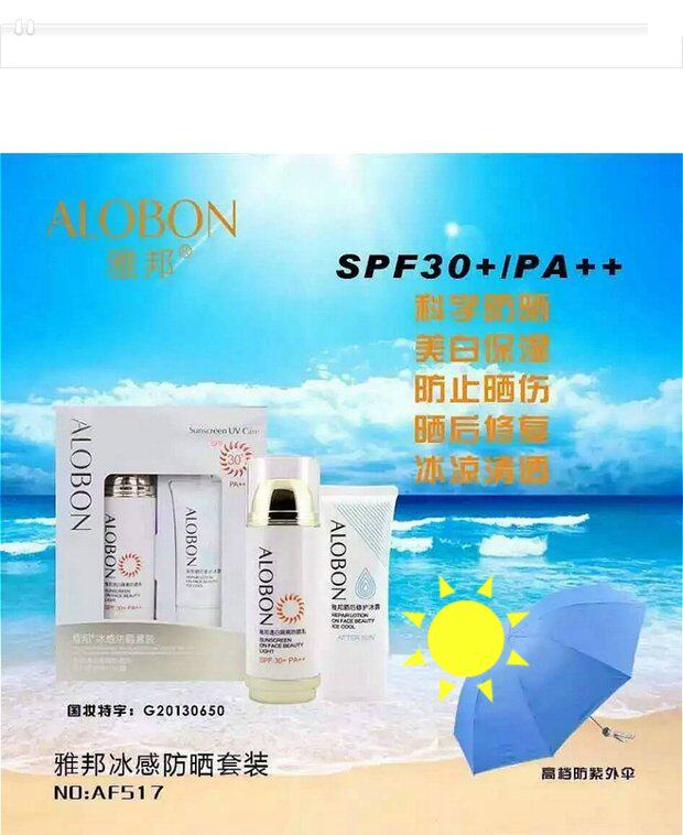 雅邦新防晒冰感防晒套装霜乳补水保湿防紫外线辐射透白隔离SPF30