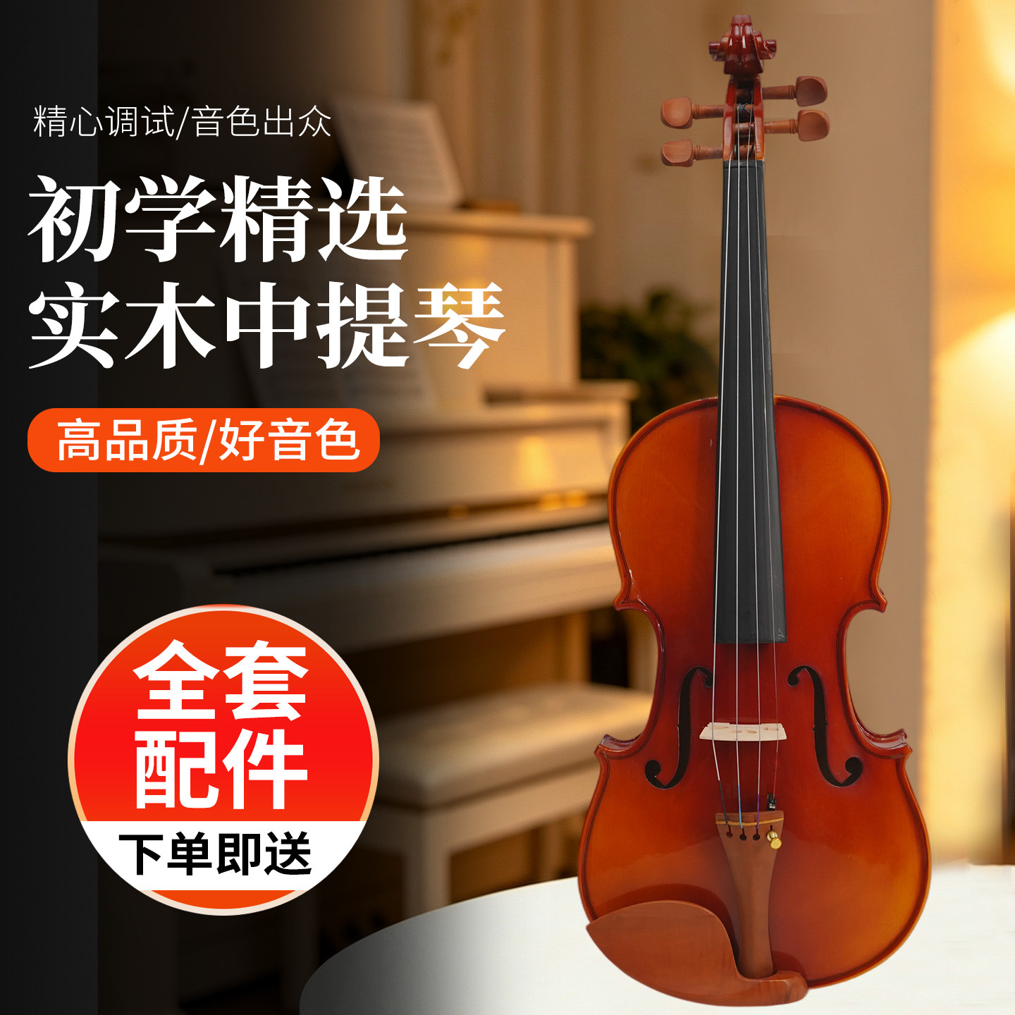 实木中提琴考级演奏实木花纹中提琴成人儿童练习虎纹手工中提琴