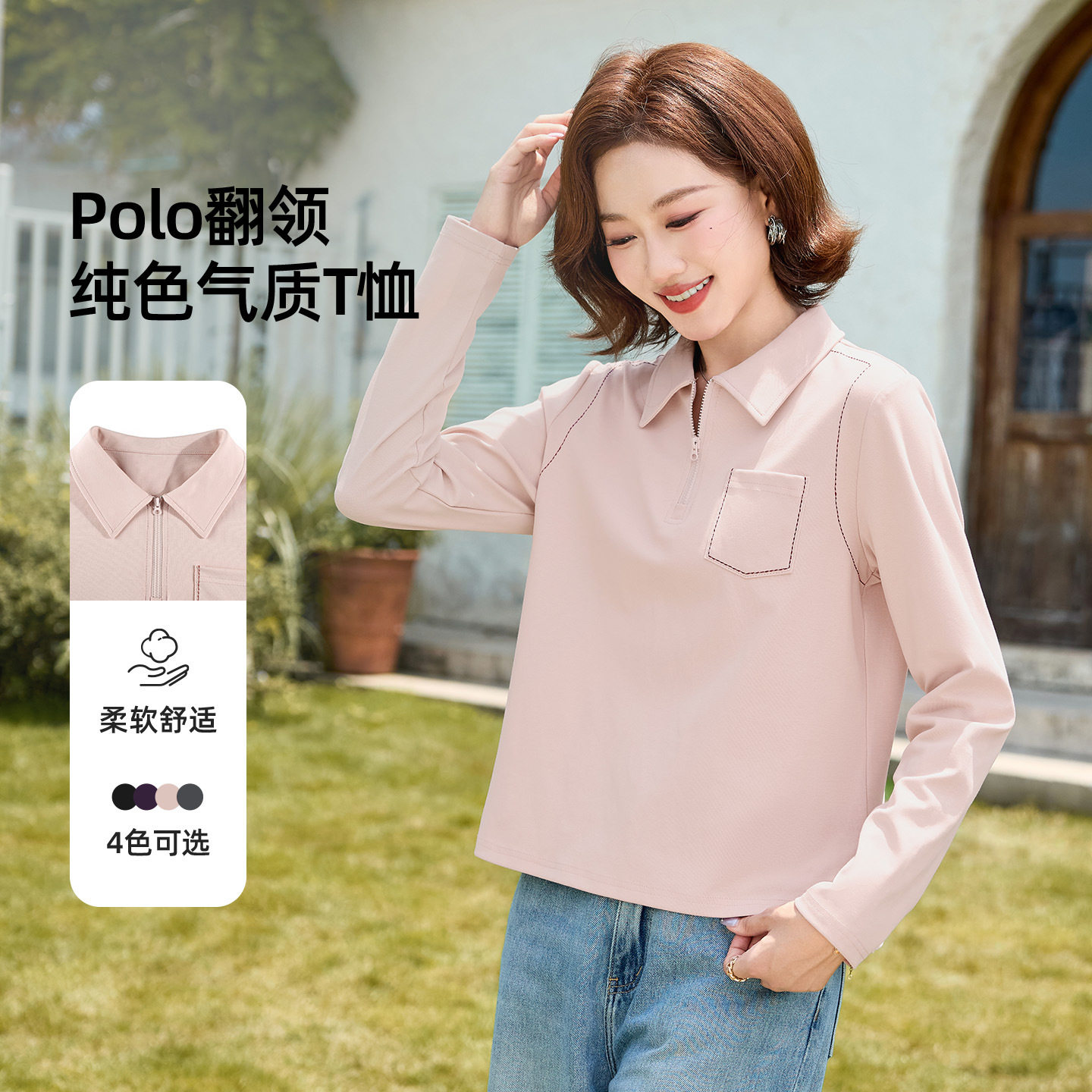 精梳棉半拉链纯色翻领长袖t恤女2026新款秋季妈妈装休闲打底上衣