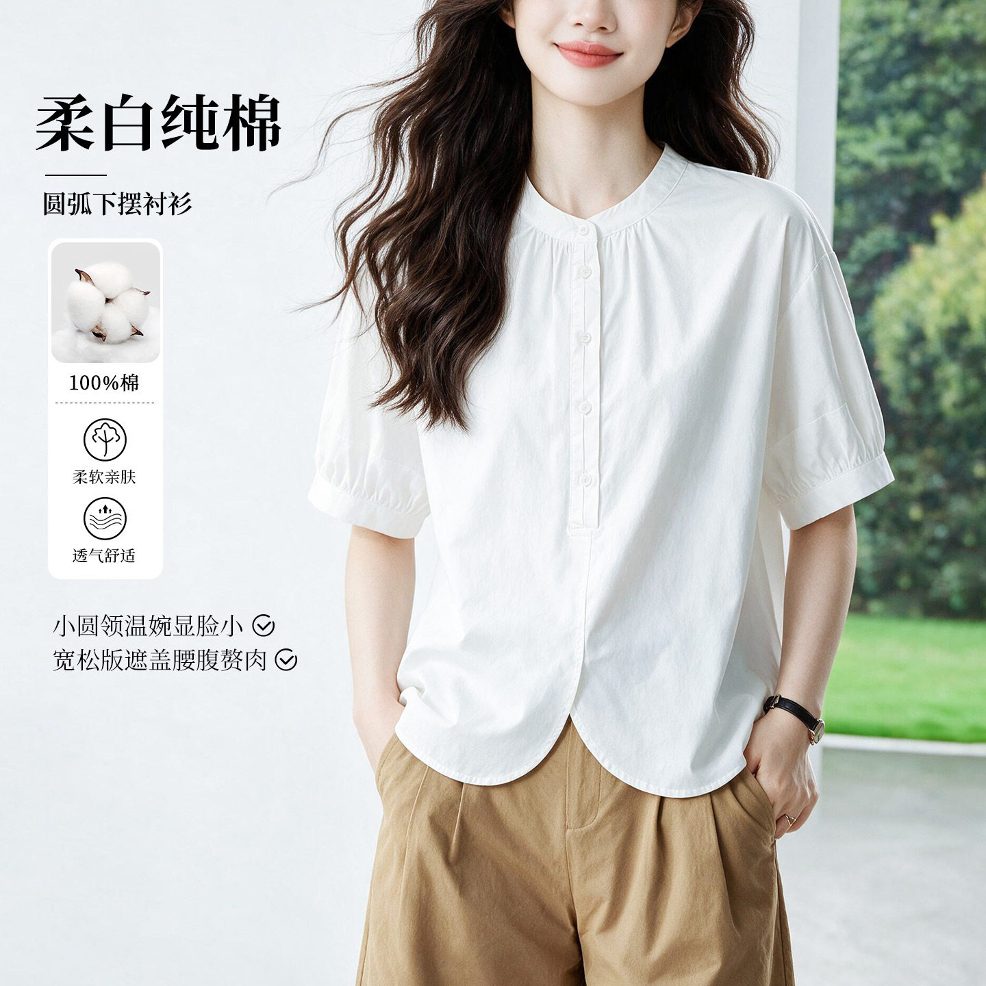 纯棉白色立领泡泡袖女短袖衬衫