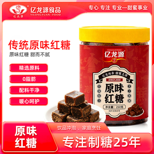 亿龙源方红糖块250g罐装原味方糖红糖月月益母红糖甘蔗红糖