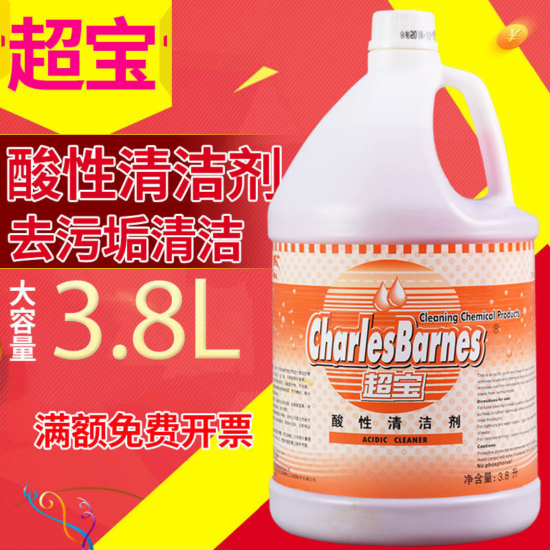 超宝酸性清洁剂瓷砖装修水泥草酸洗厕所地板砖擦清洗卫生间除垢剂,洗护清洁剂/卫生巾/纸/香薰,多用途清洁剂,淘宝优惠券,粉丝福利购,淘宝优惠卷