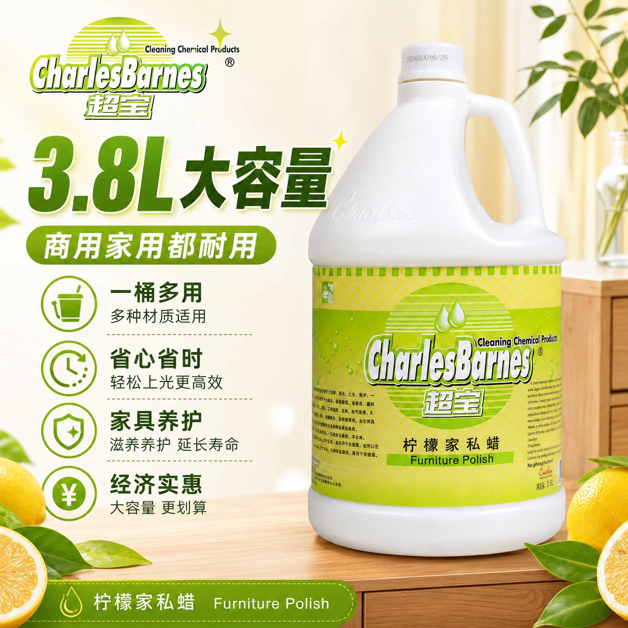 超宝柠檬家私蜡皮革红木家具柜办公桌实木地板乐器保养上光护理剂