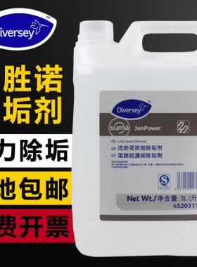 浓缩除垢剂不锈钢水壶洗碗机