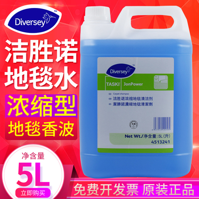 地毯清洁剂高泡地毯清洁剂强力
