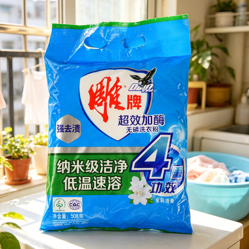 雕牌洗衣粉508g香味持久家用除污渍252g机洗专用雕牌肥皂粉家庭装