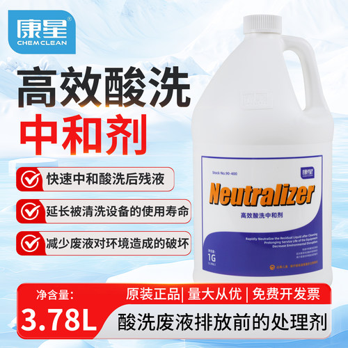 酸洗中和剂水质调节剂污水处理剂