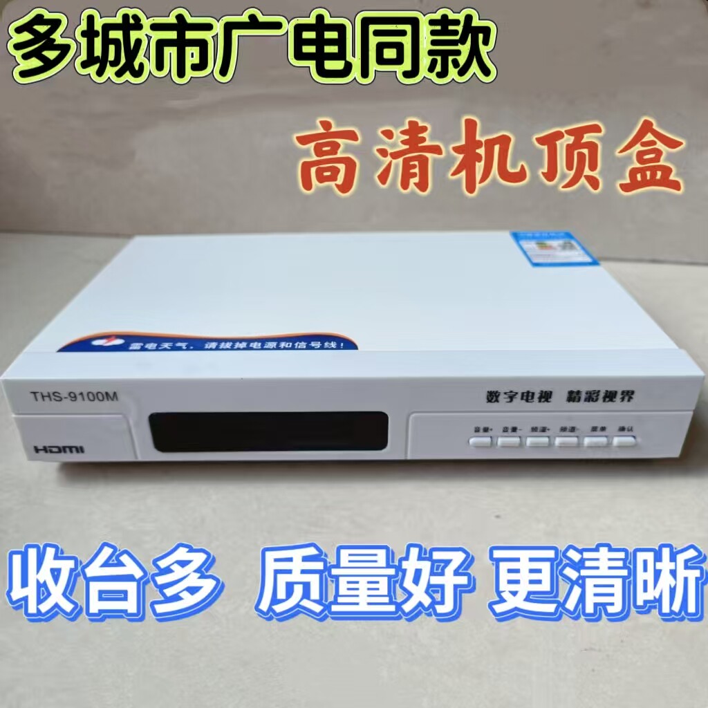 江苏有线数字电视广电高清机顶盒南京南通泰州盐城镇江扬州连云港