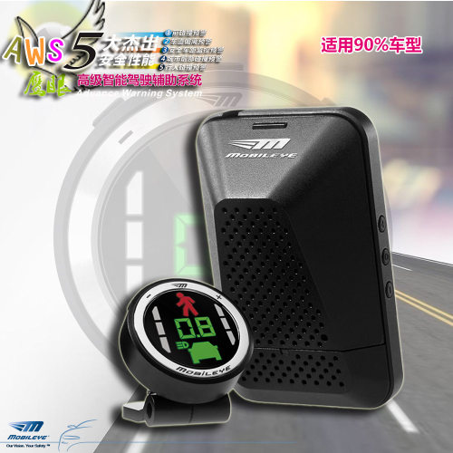 全球智能行车安全辅助系统！六大预警！让您安全出行！减少碰撞,预防事故,节约成本,保护驾驶者/人员安全.  我们都关心自己亲人爱人的安全，就驾驶方面而言，我们觉得有必要为他们的安全驾驶提供最好的解决方案。