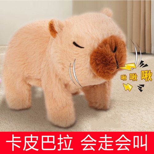 卡皮巴拉仿真电动毛绒玩具会动叫