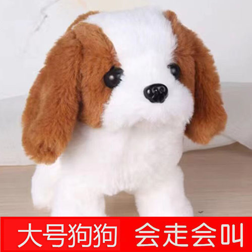 毛绒电动会走会叫泰迪狗玩具