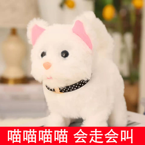 毛绒电动仿真会走会叫猫玩具