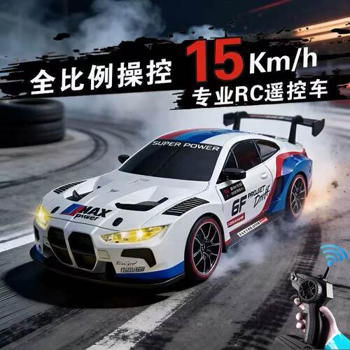 RC四驱漂移遥控车男孩玩具赛车