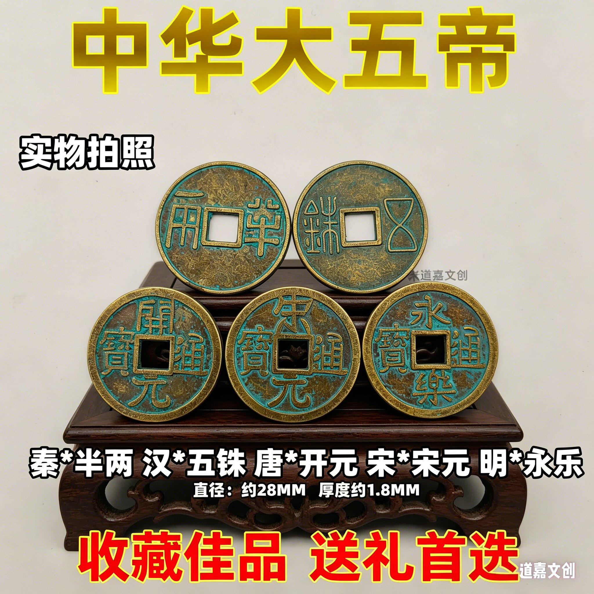 秦汉唐宋明加厚五帝钱中华大五帝仿古铜钱半两五铢开元宋元永乐