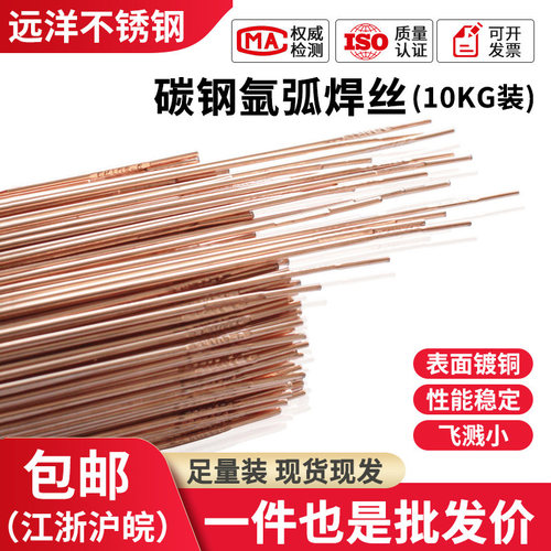TIG-50碳钢氩弧焊丝焊条汽保焊丝