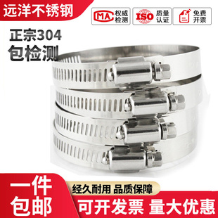 304不锈钢喉箍美式 抱箍活箍管夹煤气管水管卡 卡箍强力管箍快装