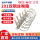 远洋 201不锈钢卡箍抱箍双钢丝喉箍卡箍管夹活箍管卡强力管箍夹子