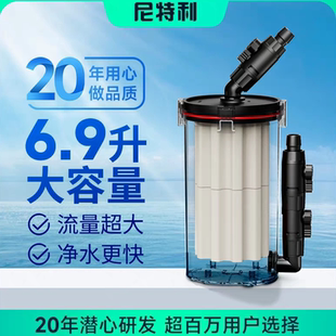 尼特利鱼缸过滤桶外置2号前置过滤桶无动力大容量鱼缸过滤器滤筒