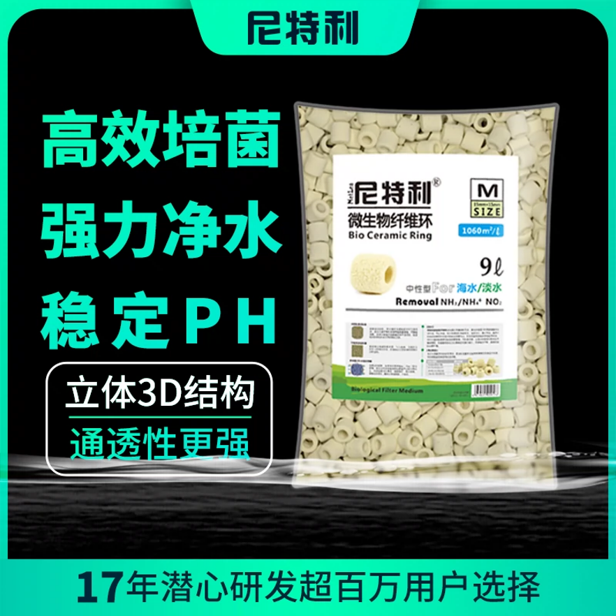 尼特利滤材不硬水滤材