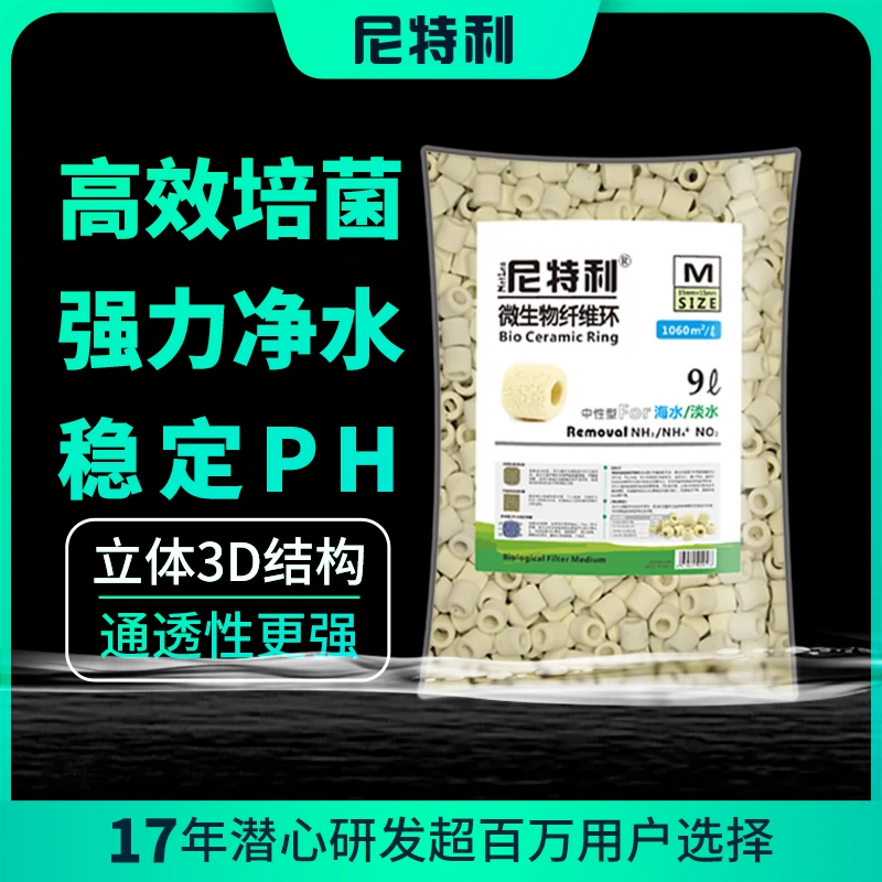 滤材鱼缸专用过滤材料细菌屋鱼缸水质净化硝化细菌培菌屋 宠物/宠物食品及用品 过滤材料 原图主图