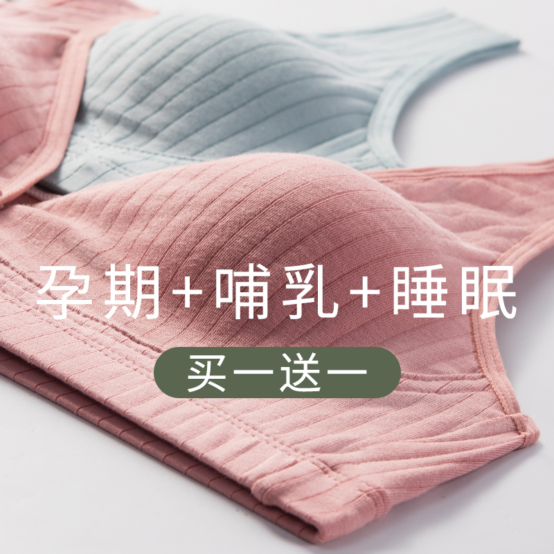 孕妇内衣怀孕期纯棉哺乳文胸聚拢防下垂夏季薄款喂奶bra背心式FQ