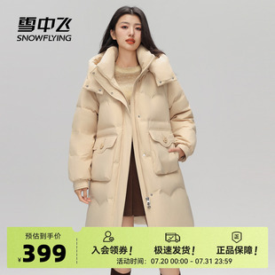 雪中飞2025女士中长款冬新款羽绒服可脱卸帽森系温柔保暖喜庆可爱