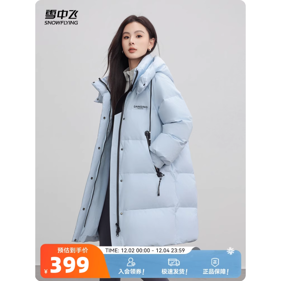 雪中飞女士中长款羽绒服连帽廓形