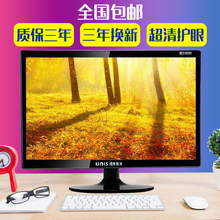清华紫光19寸宽屏电脑显示器办公家用电视高清监控显示屏 新款 包邮