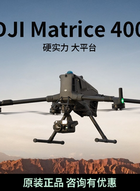 大疆经纬M400RTK无人机行业测量测绘热成像巡检专业红外巡查搜救