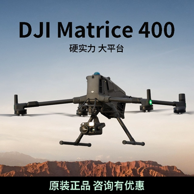 大疆M400无人机热成像红外线打猎