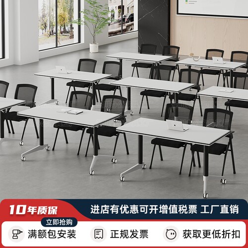 培训桌椅组合移动办公桌长条桌教育机构拼接多功能课桌折叠会议桌