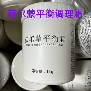 荻苇草荷尔蒙平衡调理霜提拉紧致化结身体乳康体霜小毛孔全身经络