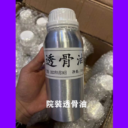 透骨草发热油伸筋草精油肩颈按摩疏通艾灸刮痧油500ml掌灸富贵包