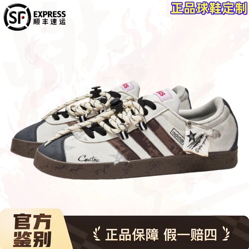 【定制球鞋】adidas neo VL Court 2.0 自由熊猫公路之歌涂鸦米棕