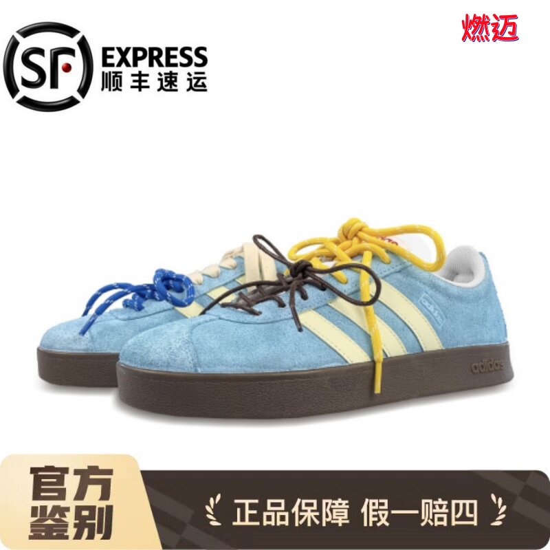 定制球鞋 adidas neo Vl Court 夏日沙滩 黄蓝双鞋带 HQ1802德训